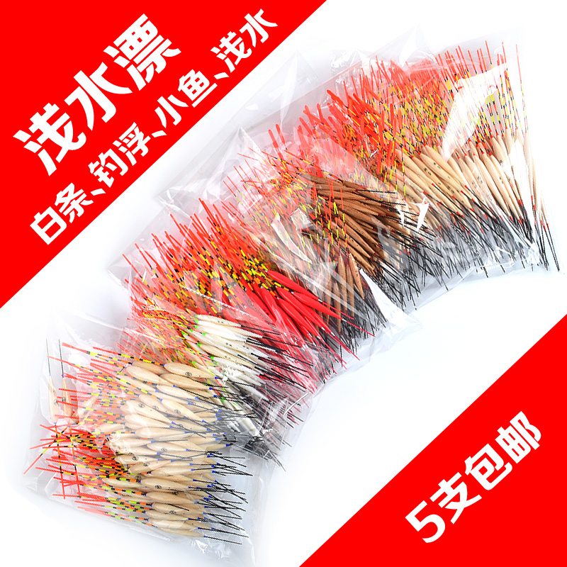 特价浅水皮漂钓浮白条小鱼打浮小浮力轻口鱼漂浮漂醒目加粗尾在类目 户外/登山/野营/旅行用品, 垂钓装备, 浮漂中 - 来自Buy2taobao.com提供专业的淘宝代购服务
