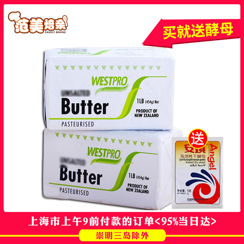 2块*454g 威士宝黄油 动物性食用奶油牛油 烘焙蛋糕面包饼干原料|msdalam kategori beras/Utara-Selatan barangan kering/perasa, bahan-bahan penaik/aksesori/Aditif makanan - New, Membakar bahan mentah, Butter - dari Buy2taobao.com untuk memberikan perkhidmatan ejen Taobao profesional membeli