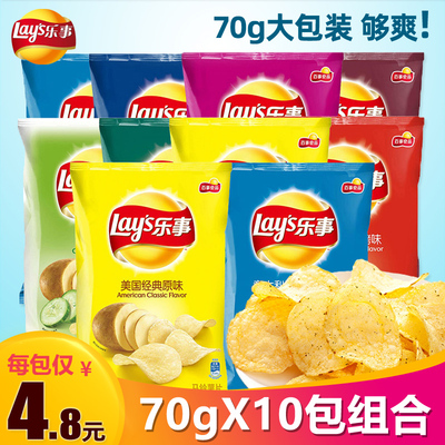 乐事薯片大包70g*10包乐视原味黄瓜多口味组合休闲膨化零食大礼包