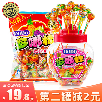 徐福记多嘟棒棒糖1026g桶装约108支水果味喜糖果零食品小吃批发