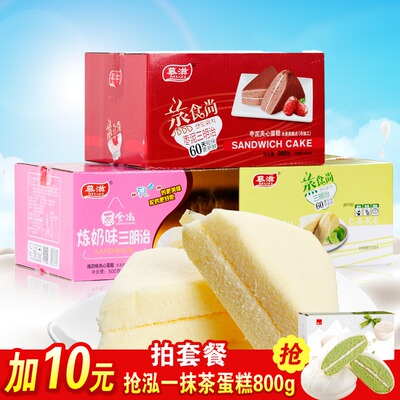 慕滋三明治蒸蛋糕500g整箱 手撕面包夹心早餐糕点心小吃零食