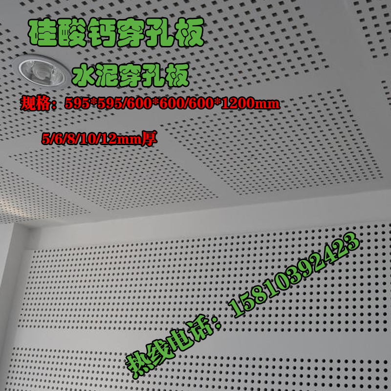 Strengthen fibre cement Pressure plate Perforated plate indoor suspended ceiling Attract metope Sound-absorbing panels Calcium silicate Perforated platein the Basic building materials , New decorative materials , Decorative sound-absorbing material category - from Buy2taobao.com to provide professional Taobao agent buy service