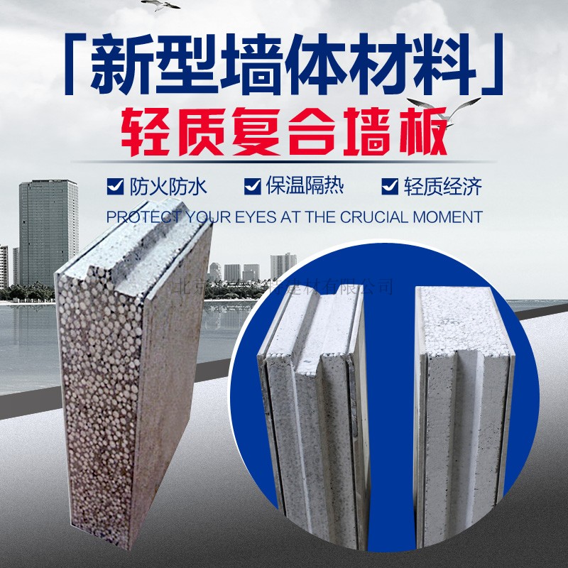 轻质隔墙板防水防火吸音防潮室内外隔段墙板水泥发泡颗粒复合墙板|ruв категории основы строительных материалов, звукоизоляционные материалы, звукоизоляционная плита - от Buy2taobao.com для оказания профессиональной услуги покупки агента Taobao