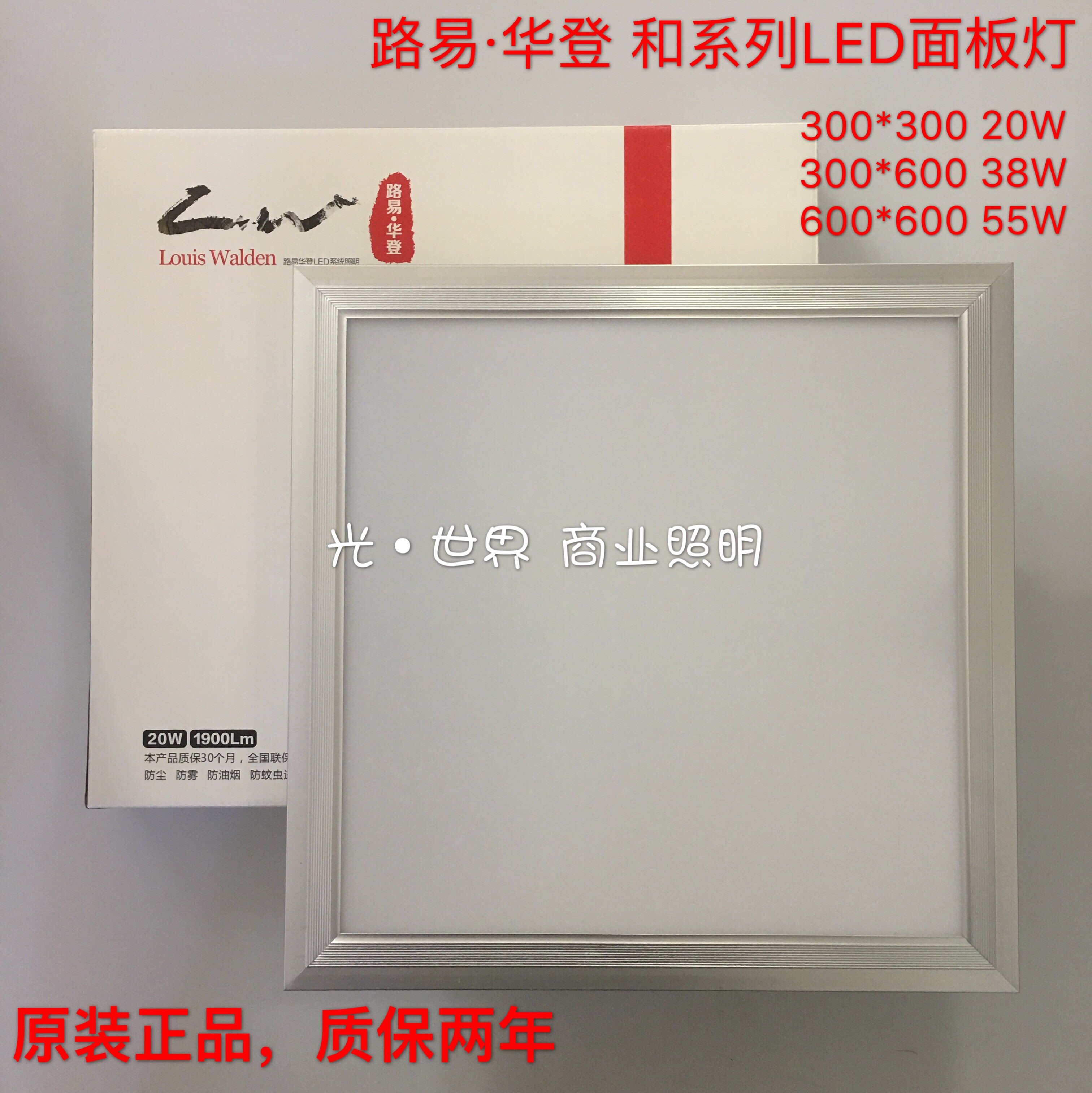 LED面板灯LED厨房灯LED灯盘300*300LED厨卫灯|ruв категории награду материалов, огни освещения, решётка/панельная лампа - от Buy2taobao.com для оказания профессиональной услуги покупки агента Taobao