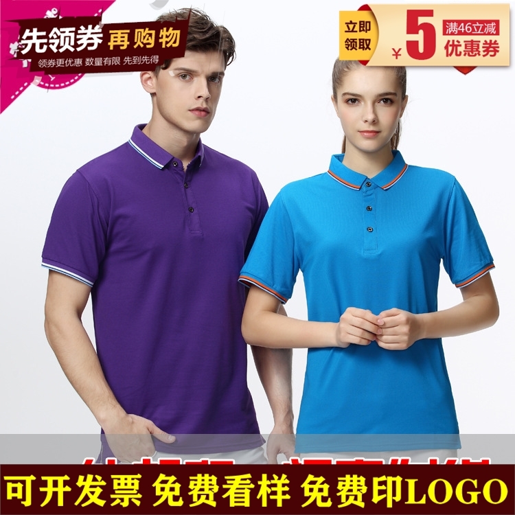 高端POLO衫定制工作服diy衣服t恤翻领工衣企业广告文化衫印字|msdalam kategori adat peribadi/Design Services/DIY, 工装定制, 工作服定制 - dari Buy2taobao.com untuk memberikan perkhidmatan ejen Taobao profesional membeli