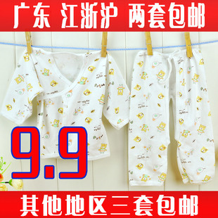  新生儿衣服 纯棉宝宝内衣两件套系带和尚服套装 婴儿内衣套装全棉