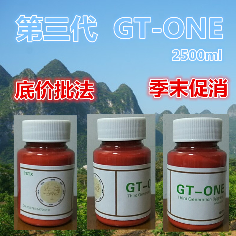 GT-ONE第3代GT产品脐橙专用黄龙病黄化病果树黄化叶专用gtone在类目 鲜花速递/花卉仿真/绿植园艺, 园艺用品, 家庭园艺肥料/营养土/营养液中 - 来自Buy2taobao.com提供专业的淘宝代购服务