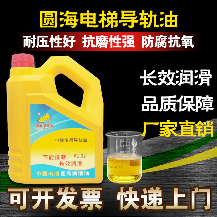 電梯專用導軌油機油32#46號68客貨扶梯機床潤滑叉車抗磨液壓油18L在類目 五金/工具, 機械五金, 軸承附屬件, 軸承潤滑油脂中 - 來自Buy2taobao.com提供專業的淘寶代購服務