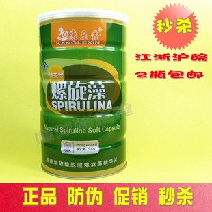  正品  螺旋藻片片500克  增强免疫力 江浙沪皖2瓶包邮