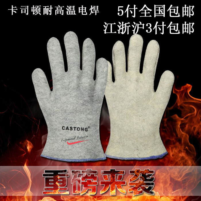 PKKK35升級卡司頓GKKK35-26高溫手套家用微波爐200/300度隔熱電焊在類目 居家日用, 防護用品, 防護手套中 - 來自Buy2taobao.com提供專業的淘寶代購服務