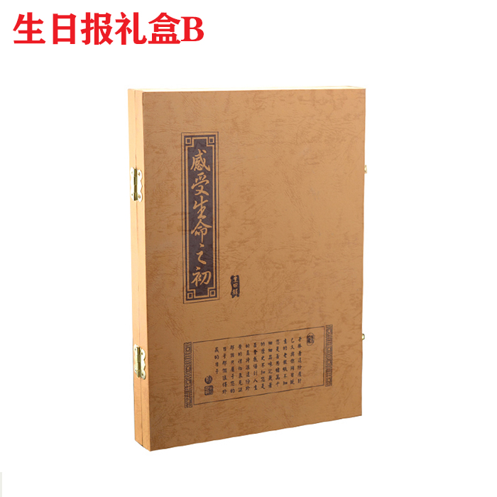 birthday Old newspapers Gift box packaging lovers Strange new originality gift Elder Confidante girl student Boyfriend giftin the Festive supplies/Gift , Gift ideas , Journal of Health category - from Buy2taobao.com to provide professional Taobao agent buy service