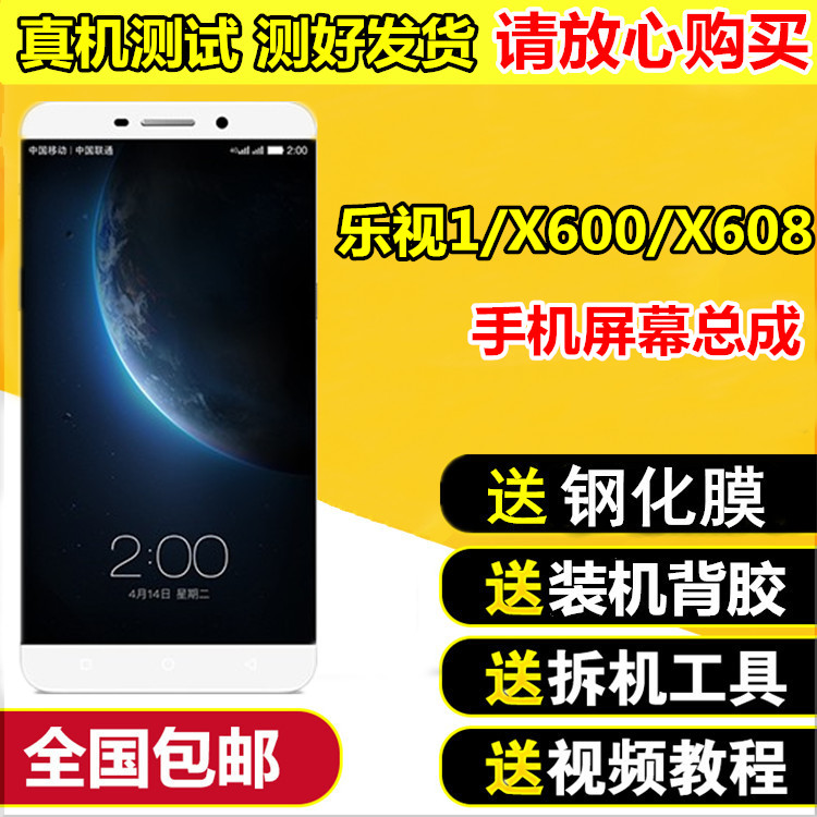 适用OPPOA37总成屏幕 触摸屏 A37M液晶显示