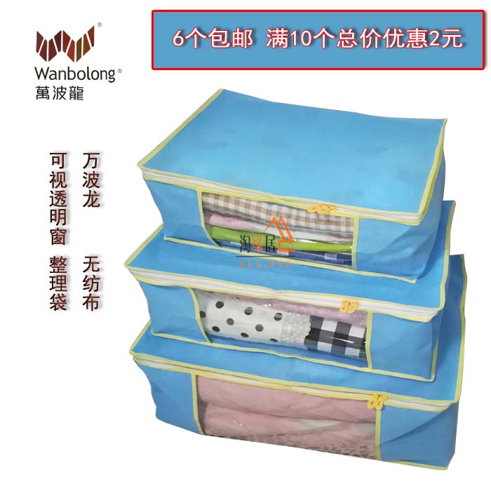 Wan Bo Long washing clothes Storage box quilt Pouch Winter clothes storage box Finishing Box 6in the Storage consolidation , Home Storage appliances , Storage box , Storage box category - from Buy2taobao.com to provide professional Taobao agent buy service