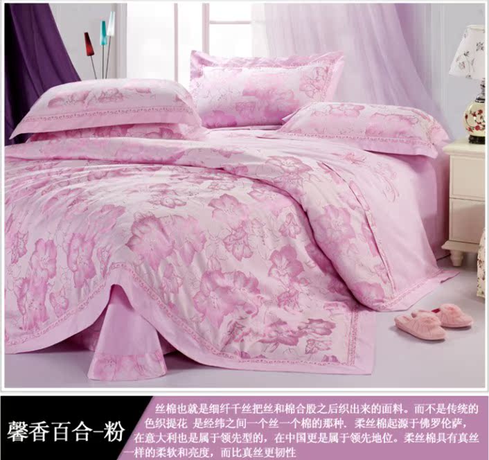 水星家纺 婚庆床上用品四件套 高档奢华柔丝棉4件套 正品特价包邮 水星家纺 婚庆床上用品四件套 高档奢华柔丝棉4件套 正品特价包邮