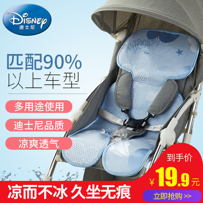 婴儿车凉席垫通用型夏季透气安全座椅新生儿童冰丝宝宝手推车凉席