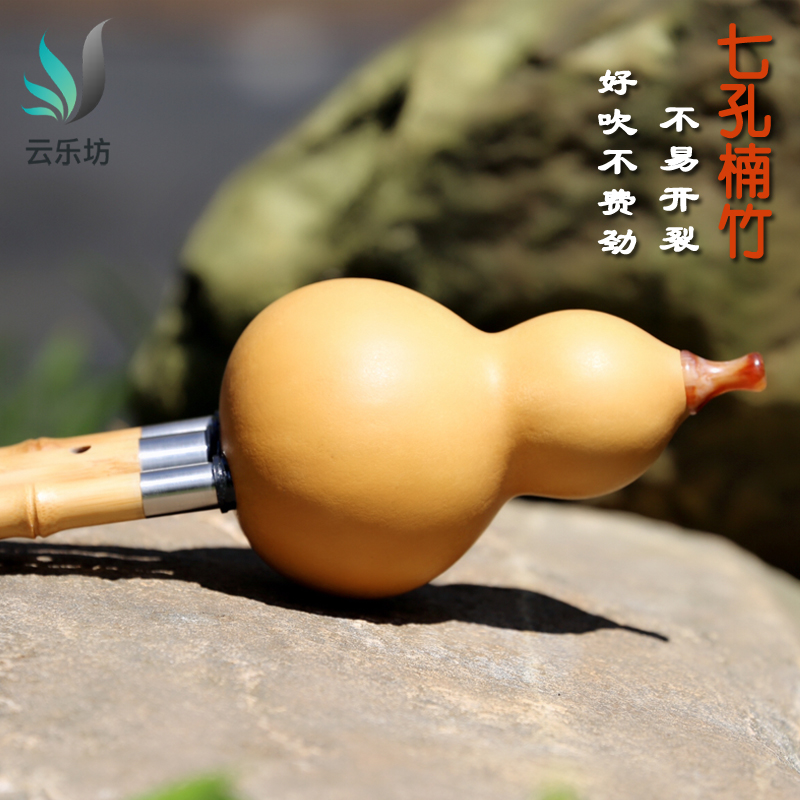 云乐坊 楠竹葫芦丝 学生成人 初学专业演奏 C调降B调小D调A调包邮在类目 乐器/吉他/钢琴/配件, 民族乐器, 民族吹奏乐器, 葫芦丝中 - 来自Buy2taobao.com提供专业的淘宝代购服务