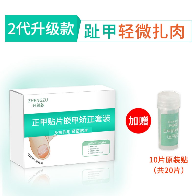 正甲貼甲溝嵌甲矯正器炎腳趾甲貼片拉拉神器指甲長肉裏修腳刀套裝在類目 家庭/個人清潔工具, 個人洗護清潔用具, 指甲刀/指甲鉗, 美甲/修甲套裝中 - 來自Buy2taobao.com提供專業的淘寶代購服務