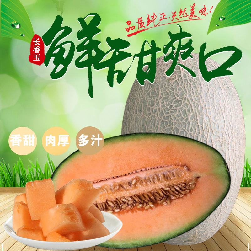 新疆哈密瓜西州蜜 新疆哈密瓜水果新鲜一箱装 北京实体店可自提在类目 水产肉类/新鲜蔬果/熟食, 新鲜水果, 哈密瓜中 - 来自Buy2taobao.com提供专业的淘宝代购服务
