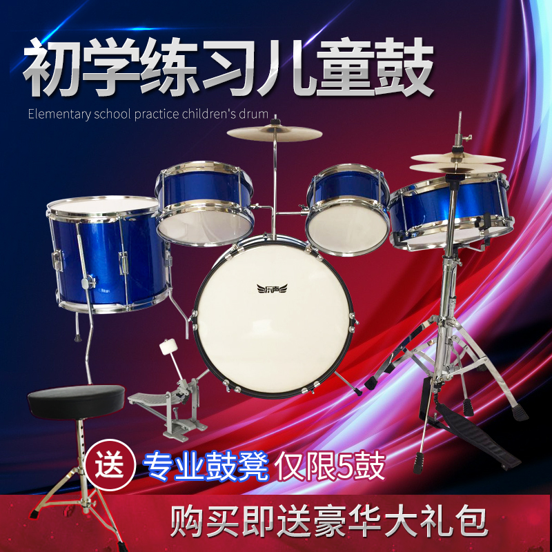 children Drum pupil beginner Drum Practice 2-10 Percussion instrument(Non-toy)in the Musical Instruments/Guitar/Piano/Fitting , Western musical instruments , Western percussion , Drum/Drum category - from Buy2taobao.com to provide professional Taobao agent buy service