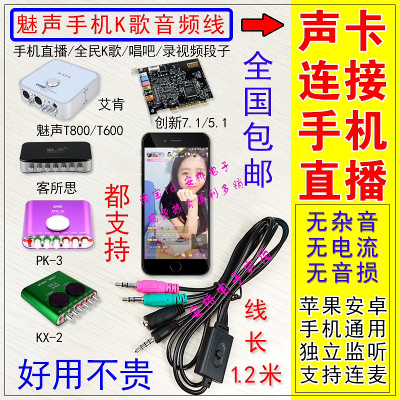 艾肯创新魅声客所思PK3声卡连接手机唱吧K歌音频线快手直播转换器|ruв категории Цифровые аксессуары, бытовой аудио аксессуары, видео линия/звуковой провод/Av линия - от Buy2taobao.com для оказания профессиональной услуги покупки агента Taobao