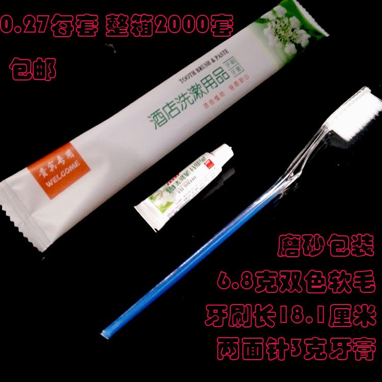 酒店一次性洗漱用品 宾馆一次性软毛牙刷牙膏套装二合一|ruв категории туалетные чище/санитарно - гигиенических салфеток/бумага/Ароматерапия, шампунь/человек чистой, полости рта, щетка/Устные чистящие средства - от Buy2taobao.com для оказания профессиональной услуги покупки агента Taobao
