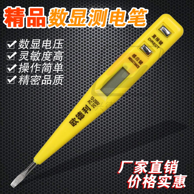 电笔多功能数显测电笔低压验电笔电工工具家用检测感应试电笔验电|msdalam kategori perkakasan/alat, Alat-alat tangan, Alat elektronik dan elektrik, pensil ujian - dari Buy2taobao.com untuk memberikan perkhidmatan ejen Taobao profesional membeli