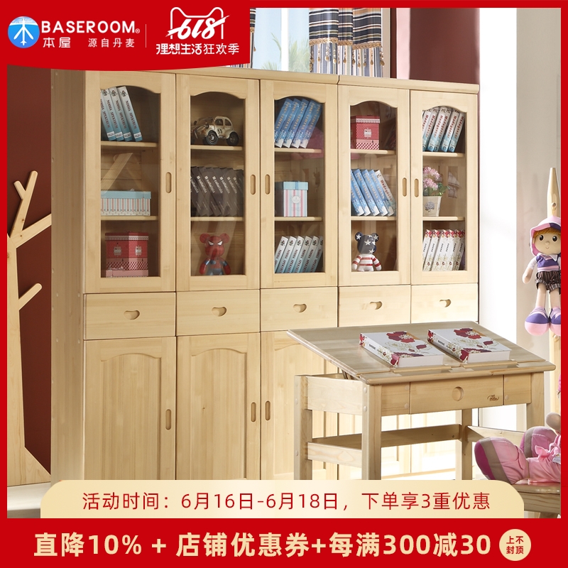 儿童书柜全实木水性漆二门三门单门书橱带抽屉bookcase0.40.81.2在类目 住宅家具, 柜类, 书柜, 组合书柜中 - 来自Buy2taobao.com提供专业的淘宝代购服务