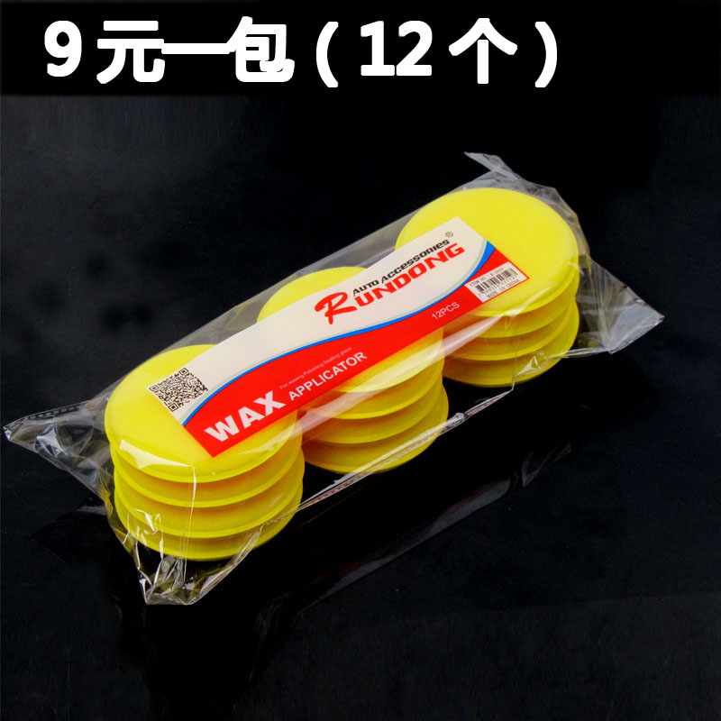 Car wash sponge Blank Waxing Sponge compress circular Waxing Sponge 12 A pack Wash toolsin the Car/Articles/Fitting/Refit , Car cleaning supplies/Cleaning Tools , Car wash sponge/Wash mud category - from Buy2taobao.com to provide professional Taobao agent buy service