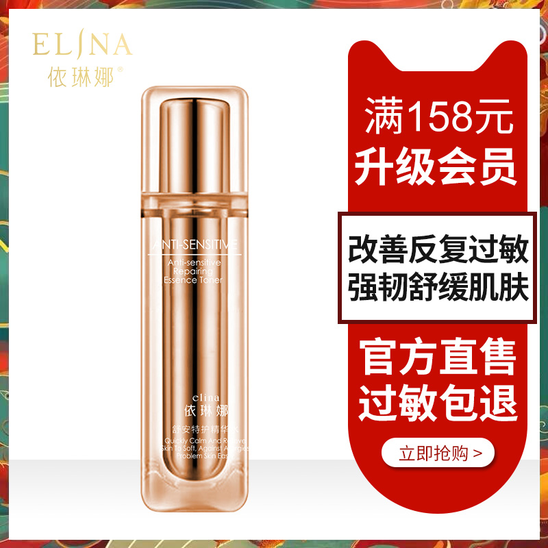 By Lena Cosafe Special care Lotion 80ml Irina moist Skin Care Special shop Improve Peelingin the Skin Care/Body/Essential oils , Lotion/Toner category - from Buy2taobao.com to provide professional Taobao agent buy service