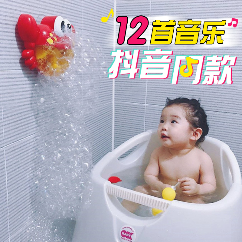 抖音用款螃蟹泡泡机玩具 网红洗澡玩具吐泡泡洗浴 沐浴泡泡制造机在类目 玩具/童车/益智/积木/模型, 游泳池/戏水玩具, 戏水/玩沙玩具中 - 来自Buy2taobao.com提供专业的淘宝代购服务