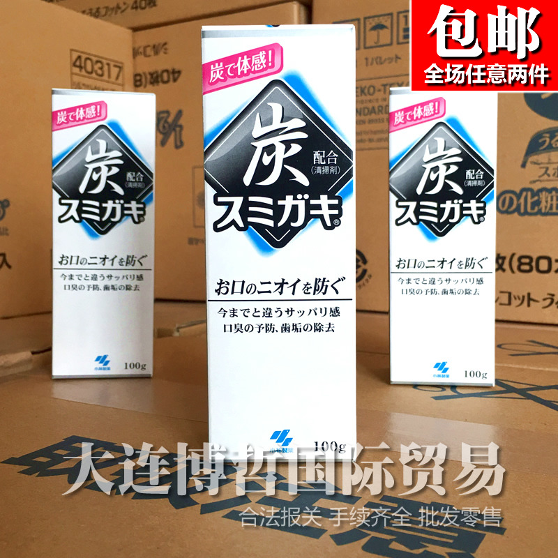 日本进口小林制药黑炭美白牙膏预防口臭去除牙渍牙垢竹炭清新口气在类目 洗护清洁剂/卫生巾/纸/香薰, 洗发沐浴/个人清洁, 口腔护理, 牙膏中 - 来自Buy2taobao.com提供专业的淘宝代购服务