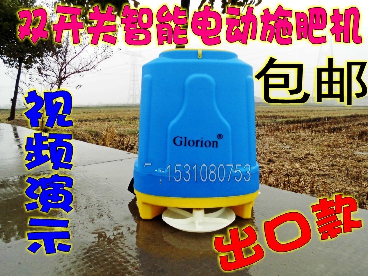 全国包邮农用电动施肥机/撒肥器/电动扬肥/桶身加固/鱼塘投饵料在类目 鲜花速递/花卉仿真/绿植园艺, 园艺用品, 其它园艺用品中 - 来自Buy2taobao.com提供专业的淘宝代购服务
