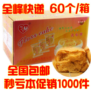 特价 包邮 两口子金丝肉松饼 皮薄馅多60个 非友臣肉松饼整箱批发