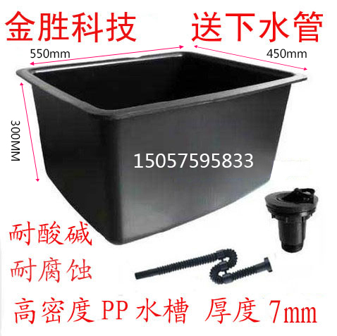 实验室化验室水槽高密度耐酸碱PP水槽/水盆550*450*300 送下水管|msdalam kategori keluarga memasang ibu, dapur, Sink dapur/sink, Tenggelam satu produk - dari Buy2taobao.com untuk memberikan perkhidmatan ejen Taobao profesional membeli