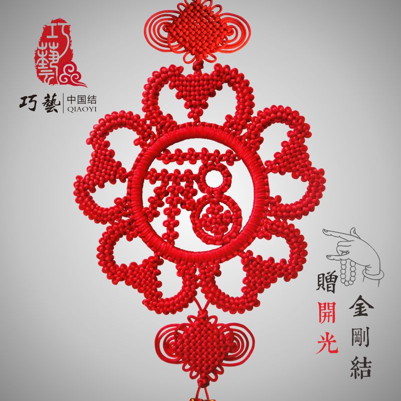 巧艺中国风北京特色手工艺品乔迁新家装饰精品平安中国结 五福福在类目 特色手工艺, 地区民间特色手工艺, 中国结中 - 来自Buy2taobao.com提供专业的淘宝代购服务
