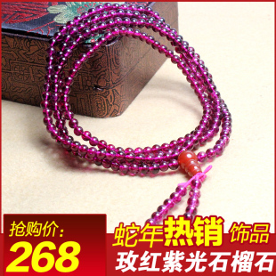  收藏级天然紫玫红石榴石佛珠手链108颗 油亮透体 女饰 包邮送鉴定