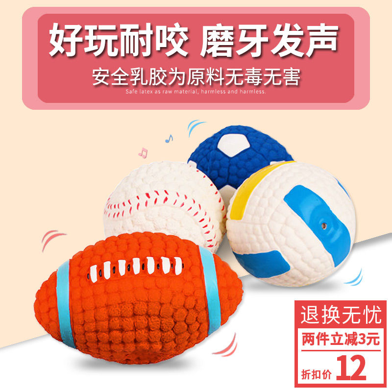 宠物用品狗狗泰迪小狗幼犬金毛大中小型犬训练磨牙耐咬发声玩具球在类目 宠物/宠物食品及用品, 猫/狗玩具, 发声玩具中 - 来自Buy2taobao.com提供专业的淘宝代购服务