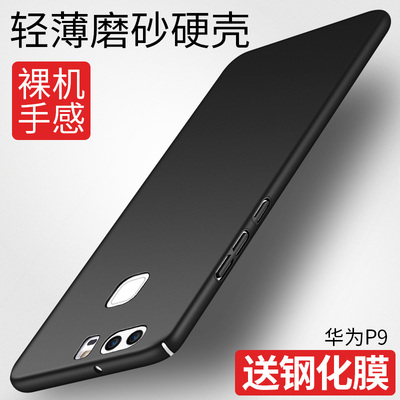 KAKS华为P9手机壳p9plus保护套全包边硅胶防摔男女款超薄磨砂硬壳