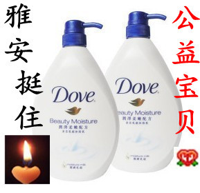  正品 Dove/多芬牛奶沐浴露沐浴乳1000ml 多芬滋养柔嫩沐浴 包邮