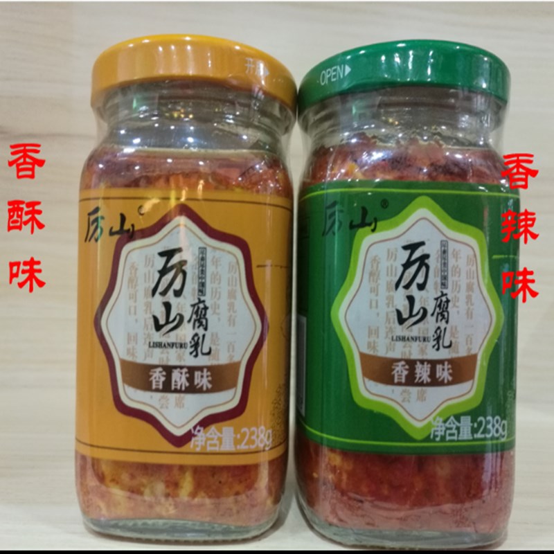 湖北随州特产厉山腐乳香酥味霉臭豆腐香辣下饭菜咸菜香辣腐乳在类目 粮油米面/南北干货/调味品, 调味品/果酱/沙拉, 豆腐乳中 - 来自Buy2taobao.com提供专业的淘宝代购服务