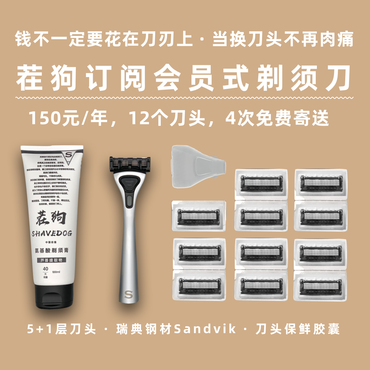 茬狗手動剃須刀150元每年 12個刀頭 4次寄送 超值版Harry s刮胡刀在類目 家庭/個人清潔工具, 個人洗護清潔用具, 剃鬚刀中 - 來自Buy2taobao.com提供專業的淘寶代購服務