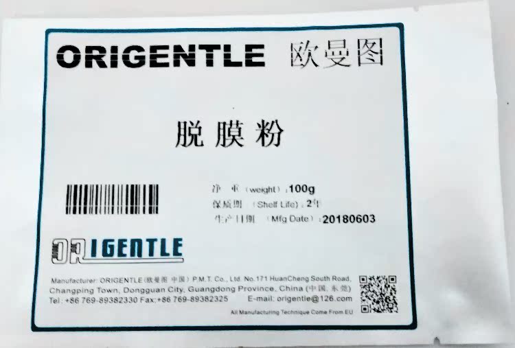 欧曼图脱膜粉100克一袋高效清洗网版感光胶|msdalam kategori peralatan pejabat/Supplies/Perkhidmatan yang berkaitan, Supplies lain, dakwat, Dicetak dakwat kain - dari Buy2taobao.com untuk memberikan perkhidmatan ejen Taobao profesional membeli