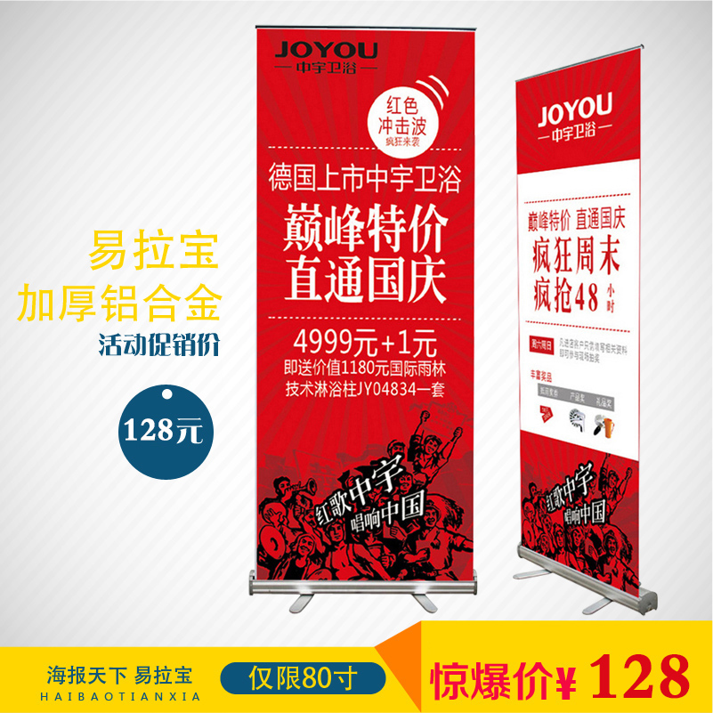 Outdoor door Display Rack 80x200 thickening aluminium alloy Roll Screen make Windbreak Display Rack poster make Framein the Business/Office Furniture , City Furniture , Information Services , X exhibition/Roll category - from Buy2taobao.com to provide professional Taobao agent buy service