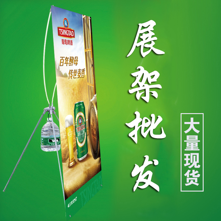 X展架 戶外防風x架 易拉寶 海報架 80 180 60 160 廣告展示架設計在類目 商業/辦公傢俱, 城市傢俱, 信息服務設施, X展架/易拉寶中 - 來自Buy2taobao.com提供專業的淘寶代購服務