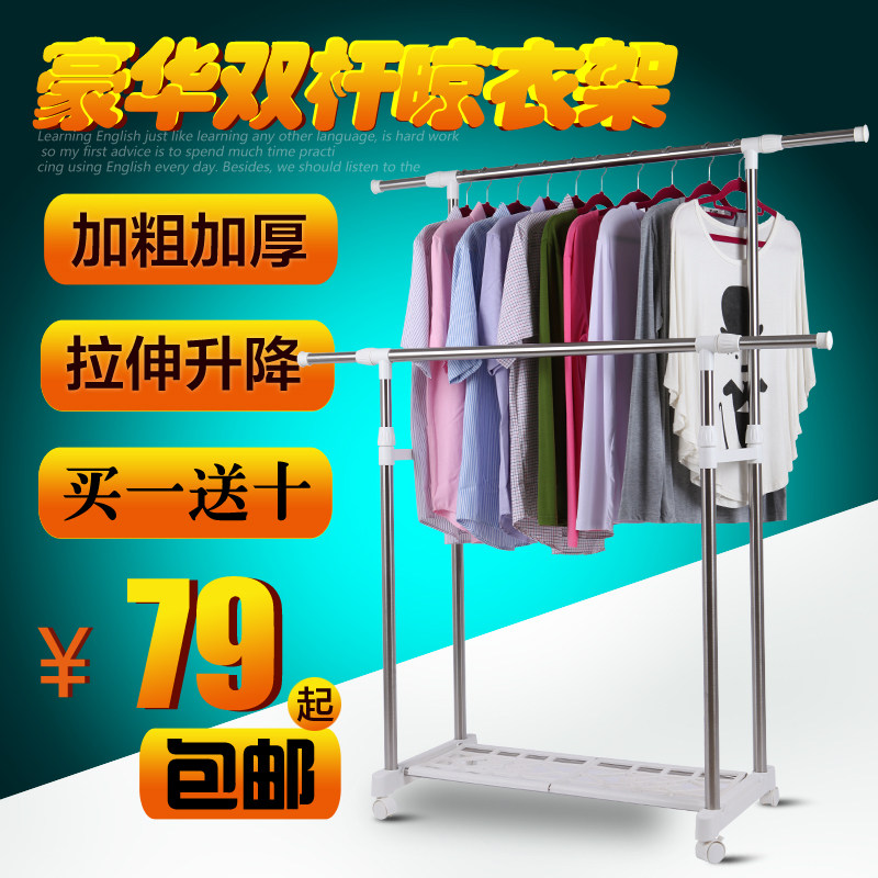 包邮友阳不室内锈钢双杆晾衣架落地折叠加粗移动伸缩晒衣架挂衣架