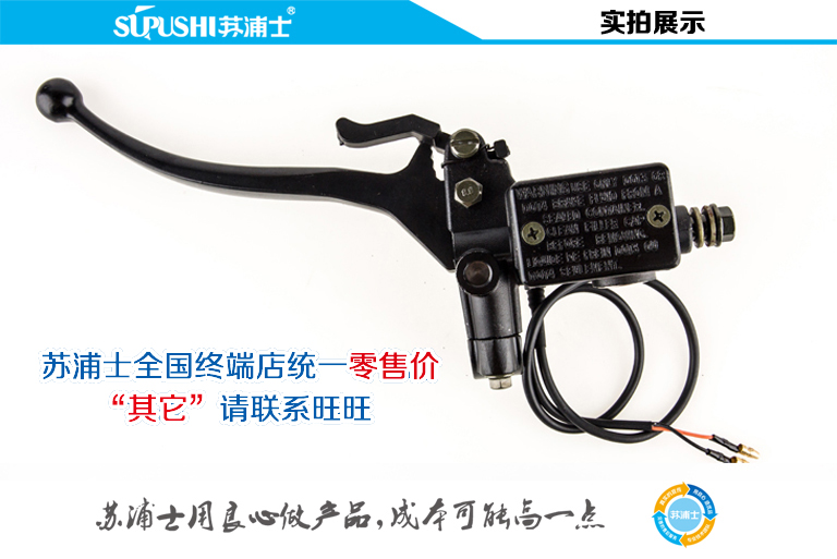 电动三轮车碟刹配件脚碟刹油壶上泵油管油泵手刹上泵碟刹凌英上泵在类目 电动车/配件/交通工具, 电动车零/配件, 电动车刹车装置中 - 来自Buy2taobao.com提供专业的淘宝代购服务