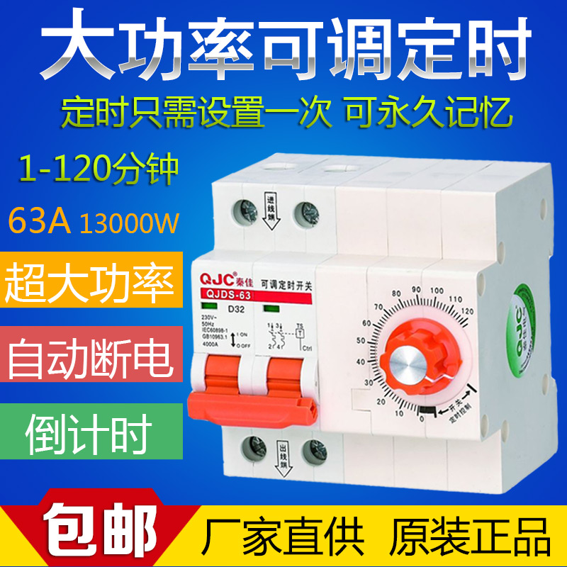 大功率智能可调定时开关抽水泵电机保护倒计时控制断路定时器包邮|msdalam kategori perkakasan/alat, Saver, pemasa - dari Buy2taobao.com untuk memberikan perkhidmatan ejen Taobao profesional membeli