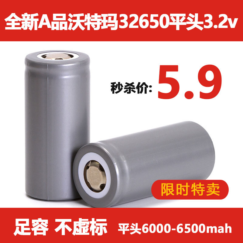 全新A品动力电芯32650磷酸铁锂充电电池3.2V 6000mah高能量平头|msdalam kategori luar/Mountaineer/Camping/Aksesori perjalanan, Lampu luar, Aksesori lampu, bateri/bahan api - dari Buy2taobao.com untuk memberikan perkhidmatan ejen Taobao profesional membeli