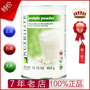  安利蛋白粉纽崔莱 美产安利纽崔莱蛋白质粉 美国安利蛋白质粉正品