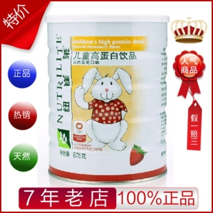  国产安利儿童蛋白粉草莓味安利儿童蛋白质粉安利纽崔莱儿童蛋白粉